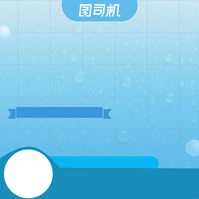 夏季上新化妆品女装蓝色清新主图背景