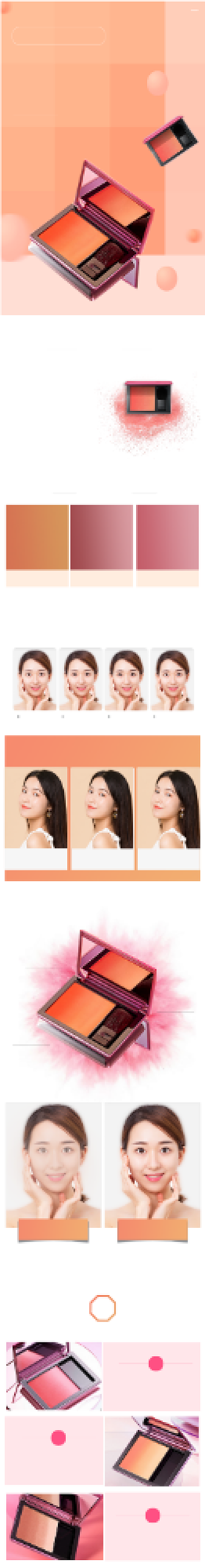美妆洗护橘色腮红详情页背景