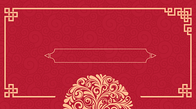 复古年终盛典颁奖典礼邀请函手机海报背景