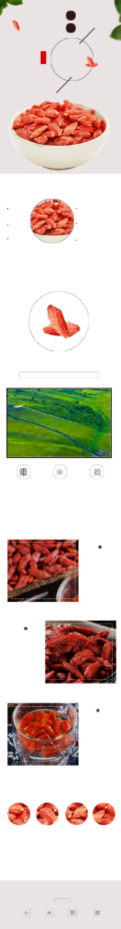 枸杞养生中药详情页背景