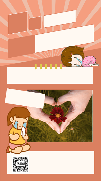 世界预防自杀日创意节日宣传手机海报背景