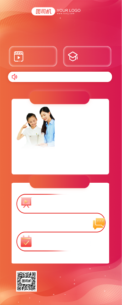 少儿硬笔书法培训精品课长图手机海报背景