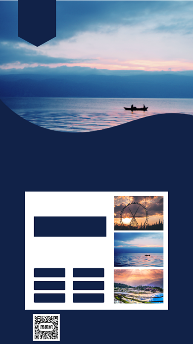 旅行云南宣传手机海报背景