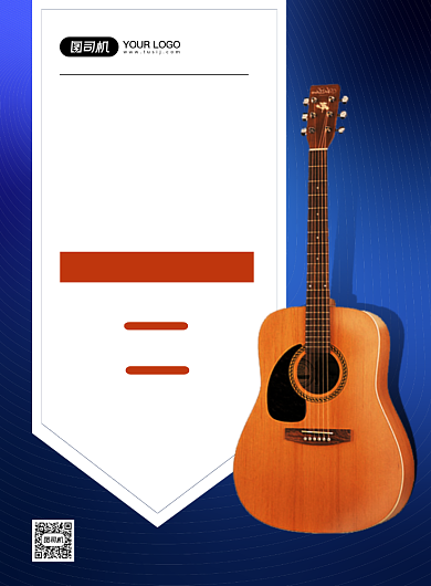 蓝色大气简约吉他培训班招生宣传海报背景