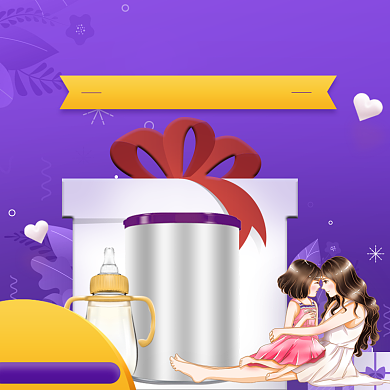 母婴亲子奶粉宝宝奶瓶上新主图背景