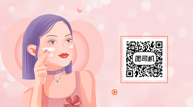 变美小技巧粉色清新简约长形二维码背景