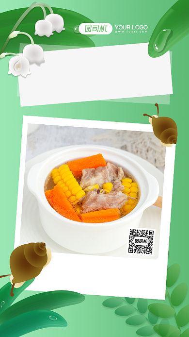 白露养生简约文艺节气宣传手机海报背景