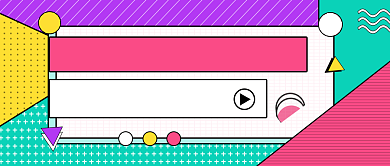 年度工作总结几何简约公众号封面背景