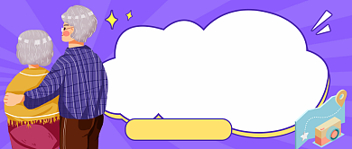 老人定制旅游紫色创意公众号首图背景