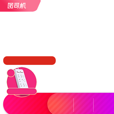 智能按摩仪按摩器主图背景