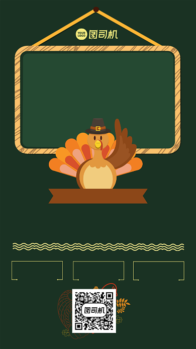 感恩节促销卡通简约手机海报背景