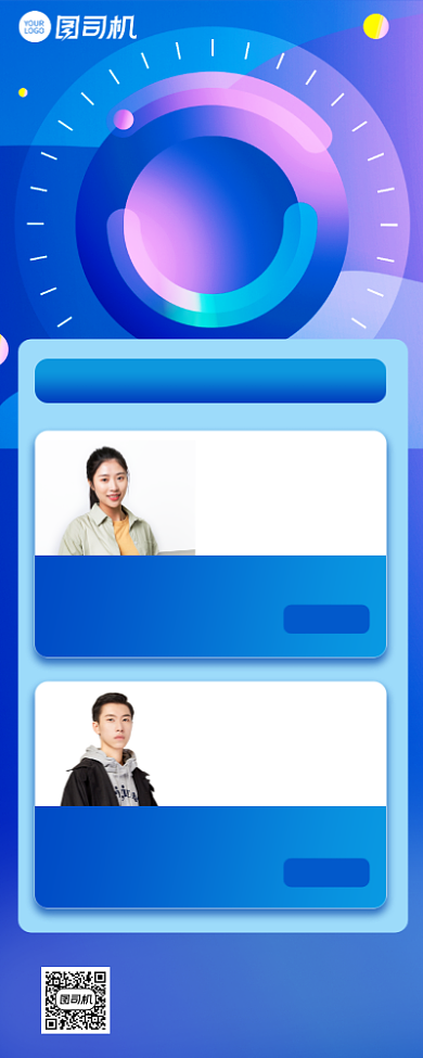 寒假班招生蓝色宣传招生长图手机海报背景