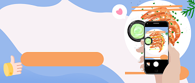 美食吃货打卡插画公众号首图背景