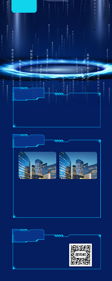 科技峰会商务大气手机长图背景