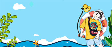 夏日冲浪手绘卡通公众号首图背景