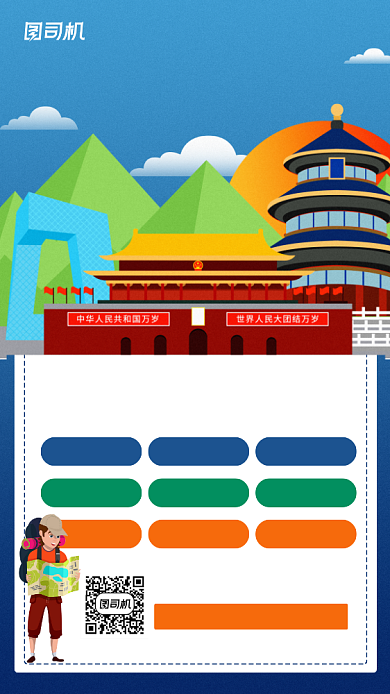 最受欢迎旅游景点推荐手机海报背景