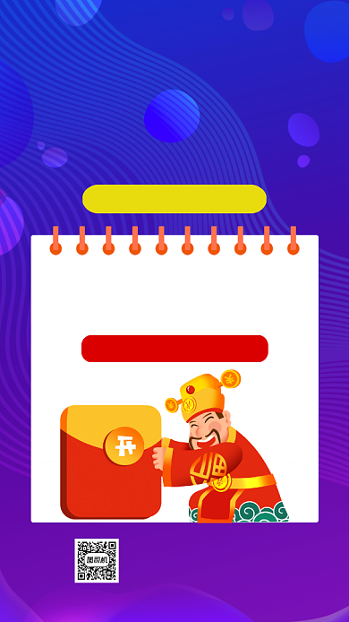 年终大促红包营销渐变简约宣传手机海报背景