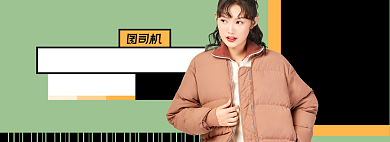 双十二女装服饰海报背景