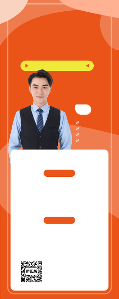 英语口语培训招生红色简约手机长图背景