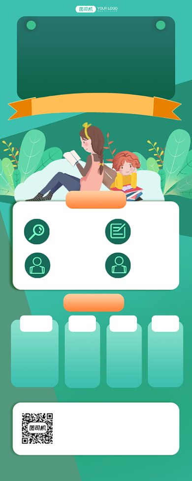 寒假培训班简约宣传卡通招生易拉宝背景