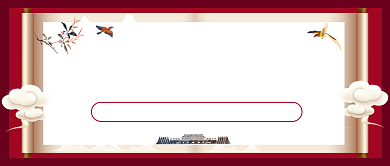 元旦放假通知红色大气公众号首图背景