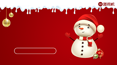 圣诞节优惠手绘卡通手机横图背景