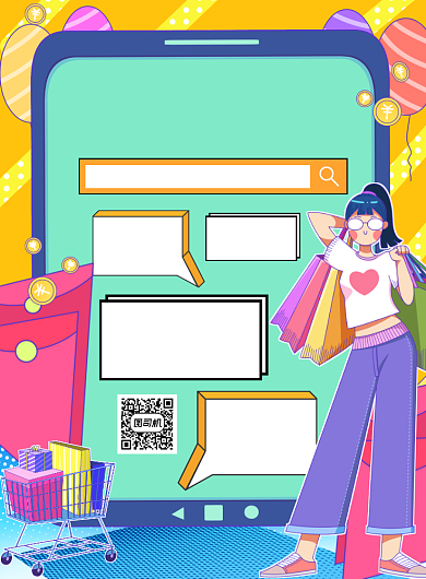 双十一直播卡通风宣传印刷海报背景