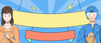 打工人加油趣味人物插画公众号首图背景