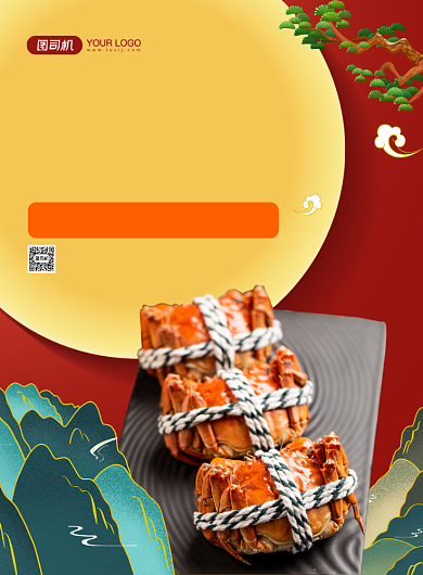 金秋蟹礼大闸蟹促销海报背景