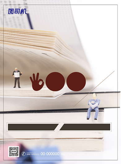 图书馆好书推荐贴背景