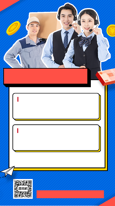 暑期兼职招募手机海报背景