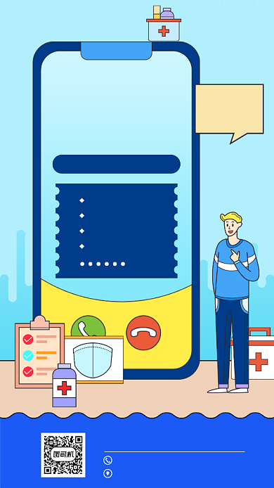 男性健康蓝色扁平手机海报背景