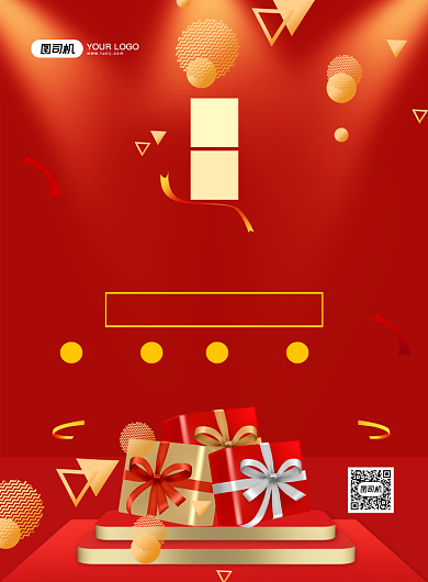 开业促销红色喜庆简约宣传印刷海报背景