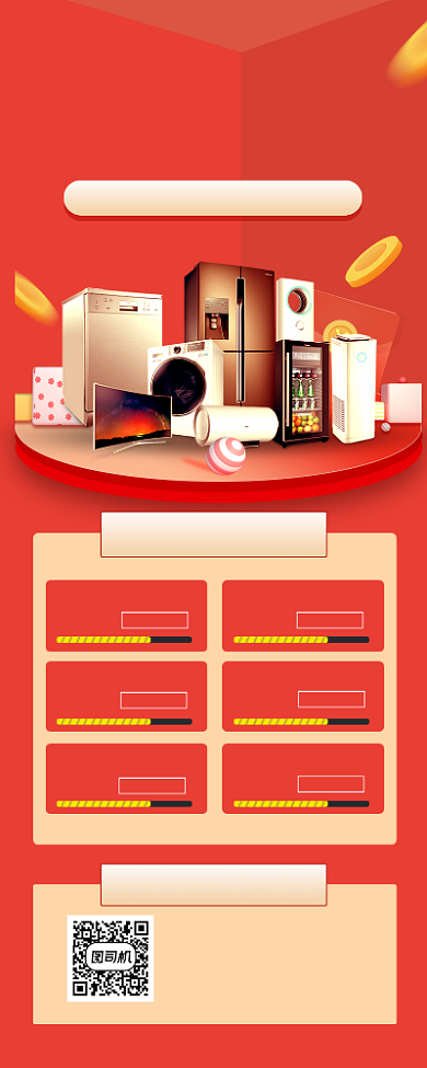 积分换豪礼活动红色大气手机长图背景