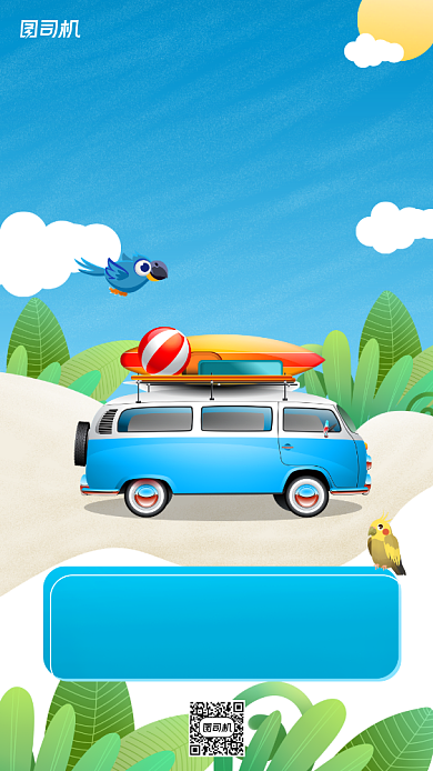 驾校学车宣传手机海报背景