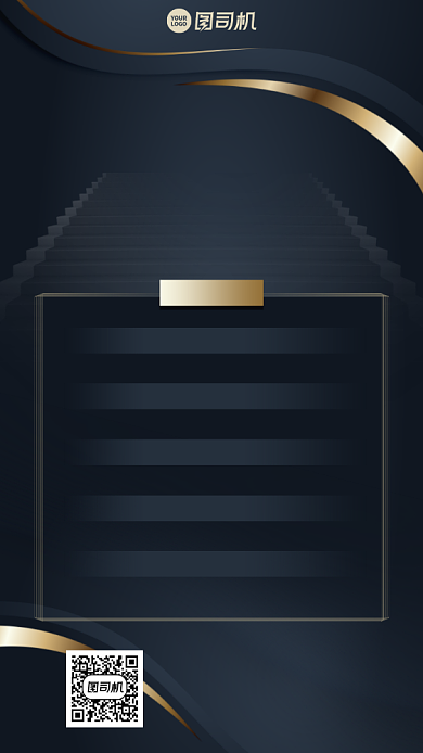 高端商务金融课程目录手机海报背景