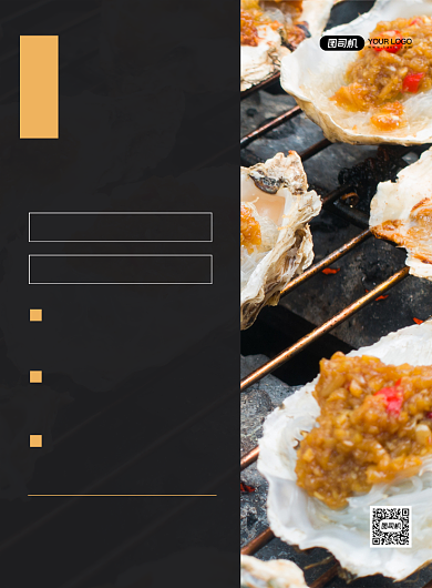 餐饮美食简约时尚碳烤生蚝促销印刷海报背景