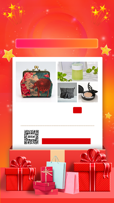 中秋节时尚简约抽奖福利手机海报背景