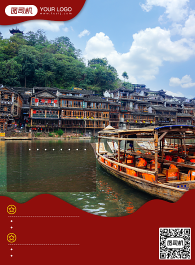 古镇山水旅游促销宣传海报背景