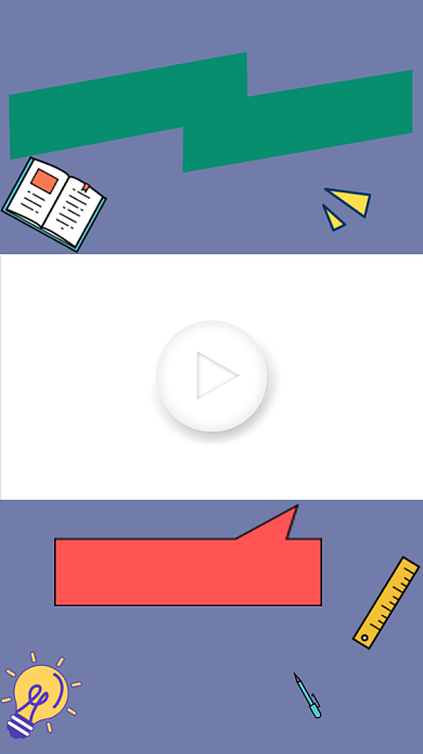 高中寒假教育培训直播视频边框背景