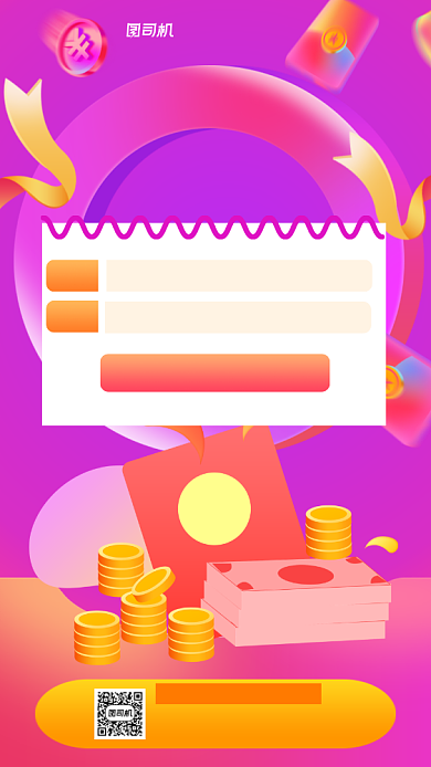 银行卡信用卡办理宣传手机海报背景