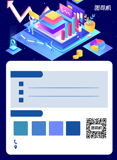 职场企业入职培训插画报名宣传海报背景