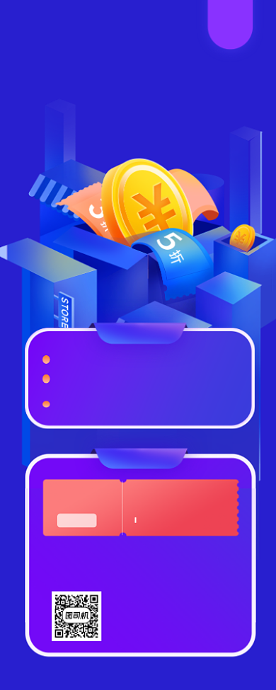 投资理财简约插画手机长图背景