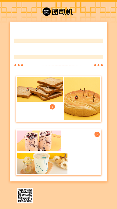 相册美食打卡手机海报背景