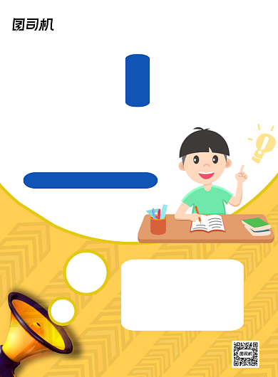 家教教育培训招生推广印刷海报背景