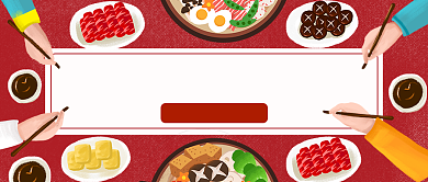 谢师宴开始预定公众号首图背景