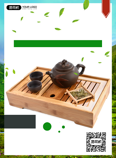 健康养生黄山毛尖绿茶海报背景