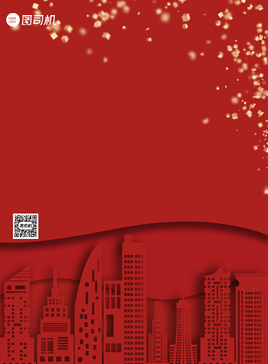 剪纸风房地产印刷海报背景