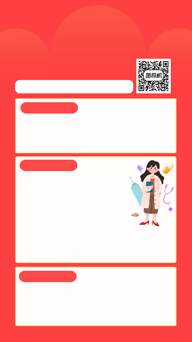 护士考试报名条件详解宣传手机海报背景