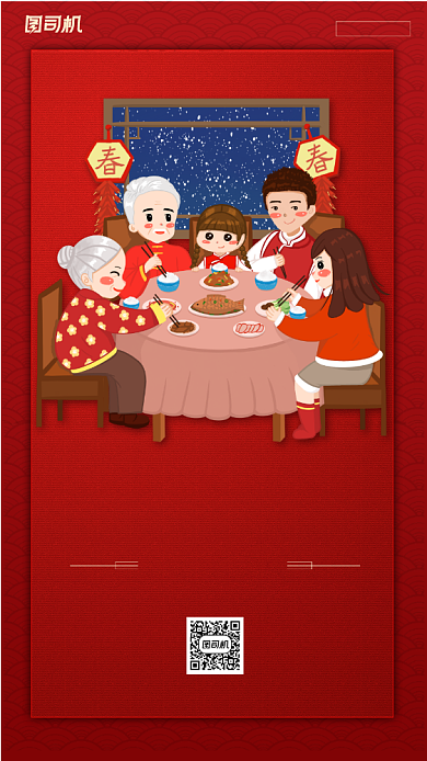 团圆年夜饭预定手机海报背景